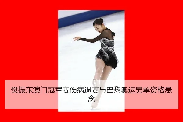 fan-zhen-dong-ao-men-guan-jun-sai-shang-bing-tui-sai-yu-ba-li-ao-yun-nan-dan-zi-ge-xuan-nian-3-368.jpg
